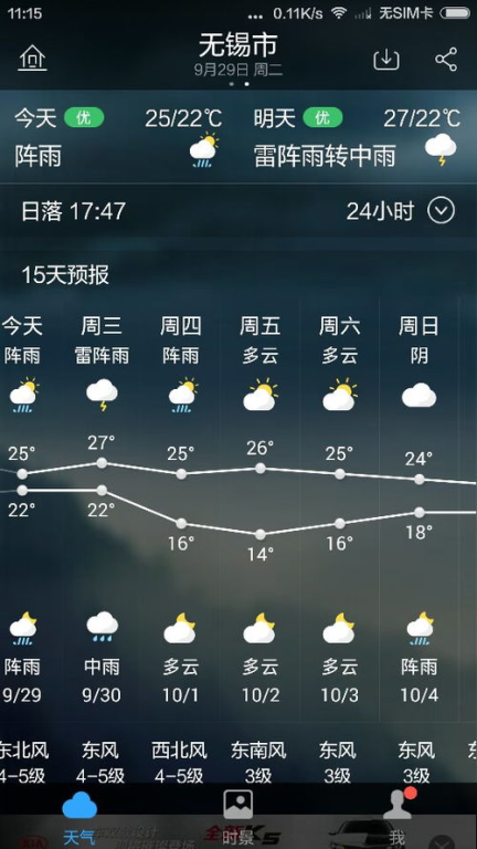 眉县天气预报7天,查一下眉县7天天气预报