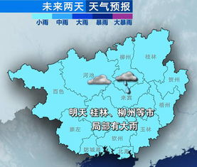 平陆天气预报_运城平陆春节天气预报